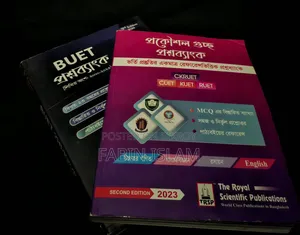 Buet, Ckruet Question Bank 2023, Royal Publications