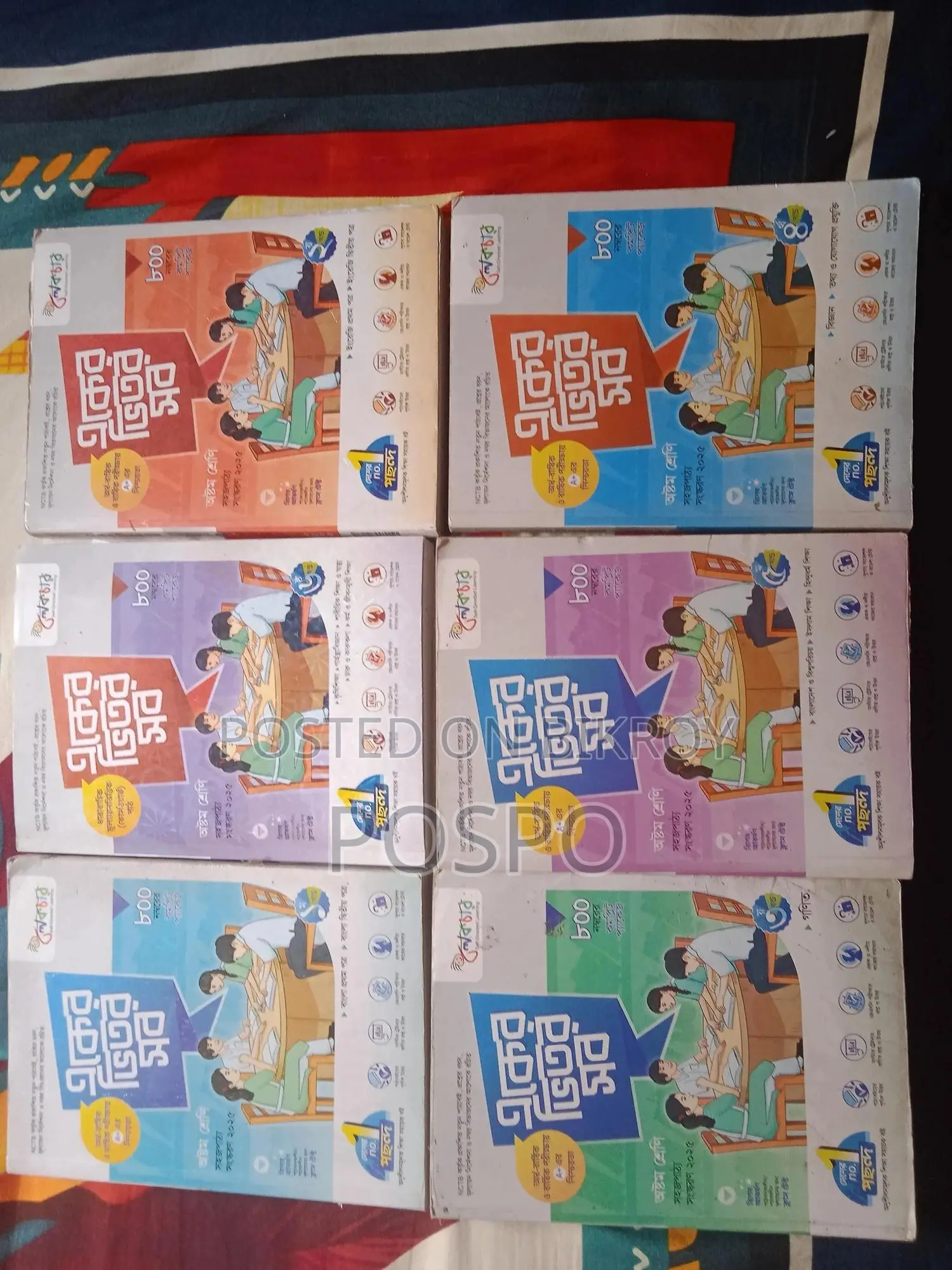 অষ্টম শ্রেণির গাইড