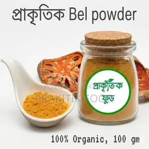 বেল চূর্ন ২৫০ গ্রাম - Bell Pepper 250 Gm