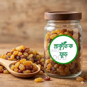কিসমিস ২৫০ গ্রাম - Raisins 250 Grams