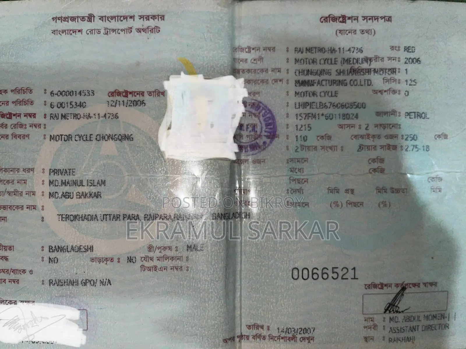 হোন্ডা সিজি১১০ ২০০৬ লাল