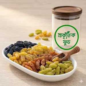 কিসমিস ২ কেজি - Raisins 2 Kg