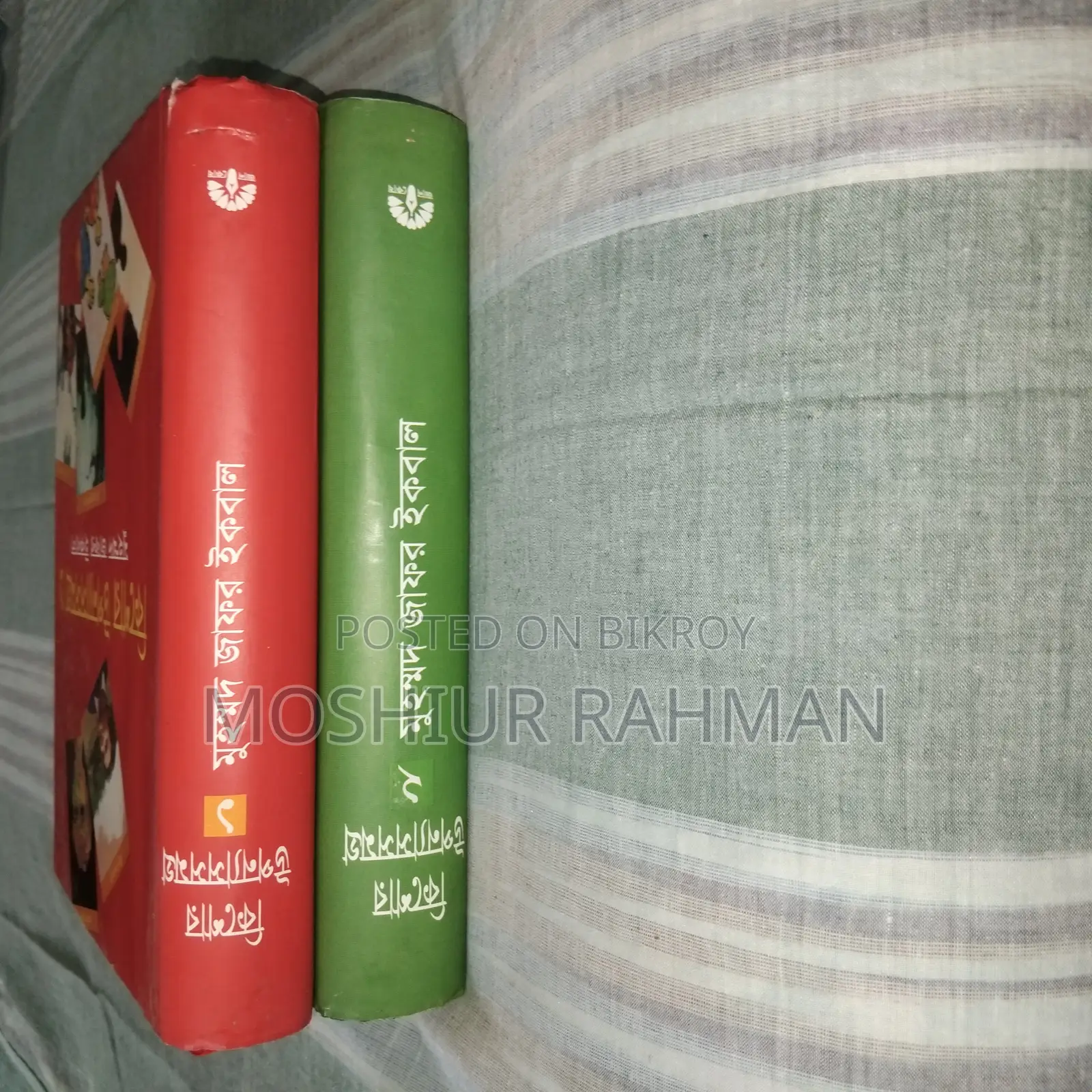 কিশোর উপন্যাস সমগ্র (১-২) জাফর ইকবাল