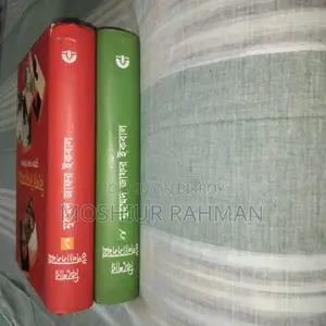 কিশোর উপন্যাস সমগ্র (১-২) জাফর ইকবাল