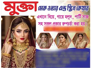 বিউটিশিয়ান