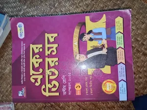 ক্লাস ৮ সম্পূর্ণ গাইড সেট