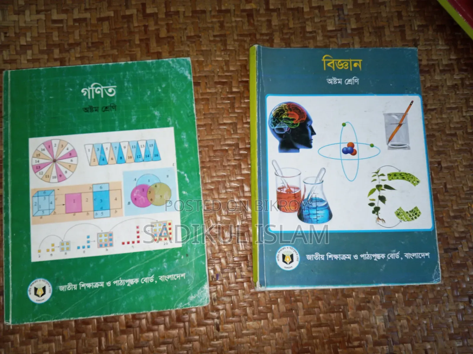 ক্লাস ৮ সম্পূর্ণ বোর্ড ব‌‌ই সেট
