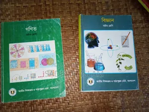ক্লাস ৮ সম্পূর্ণ বোর্ড ব‌‌ই সেট
