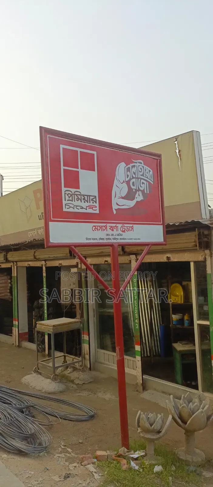 Commercial Land Sale