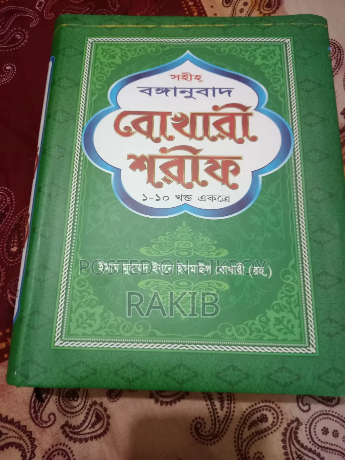 Bukhari Sharif