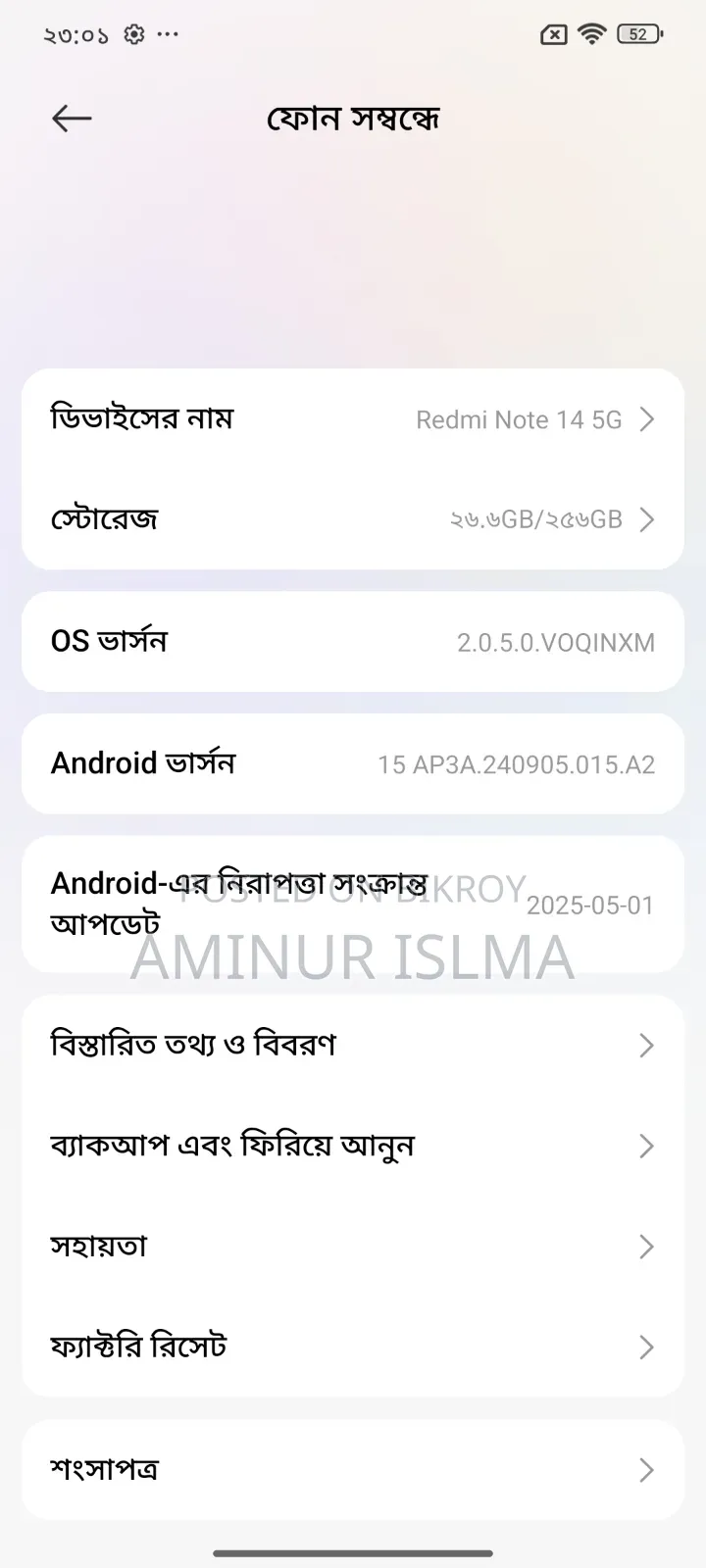 নতুন Xiaomi Redmi Note 14 5G ২৫৬ জিবি হোয়াইট