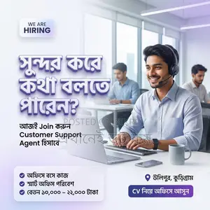 Hiring Customer Care