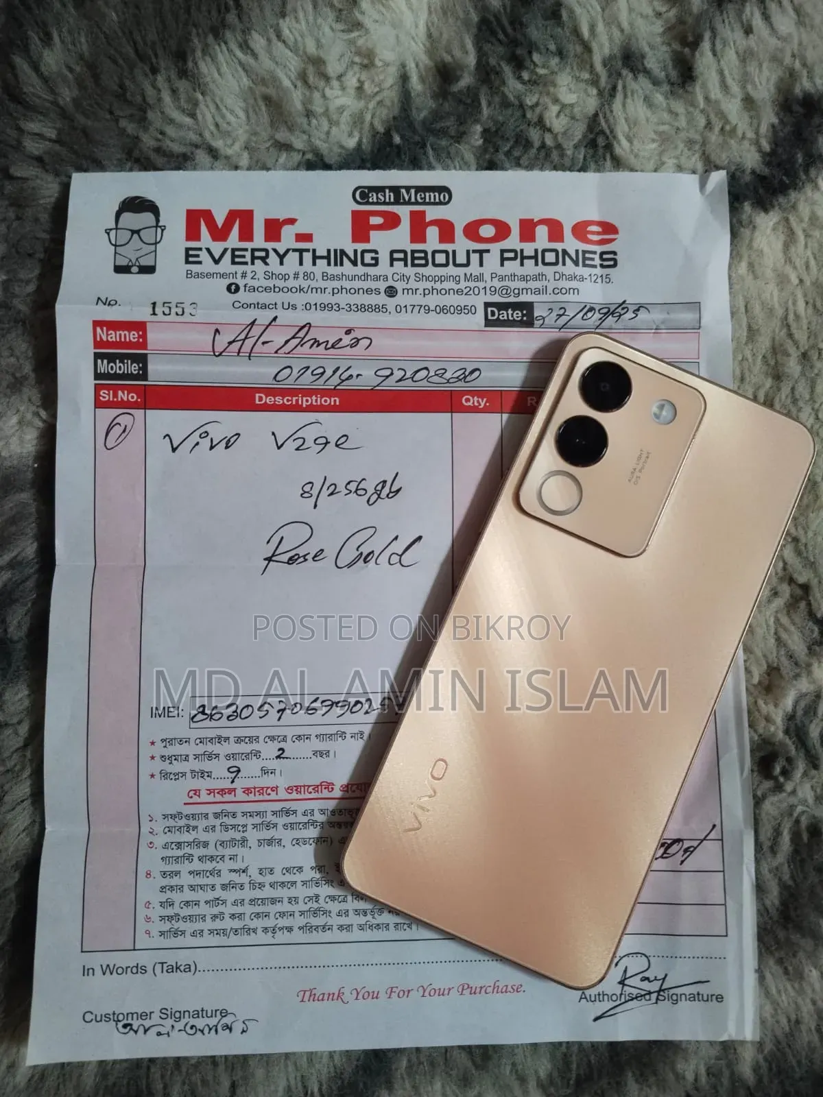 Vivo V29e 5G 256 GB Rose Gold