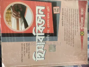 Accounting Book HSC