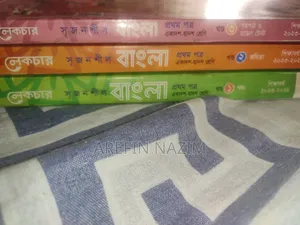 বাংলা গাইড HSC ২০২৫