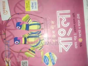 বাংলা গাইড HSC ২০২৫