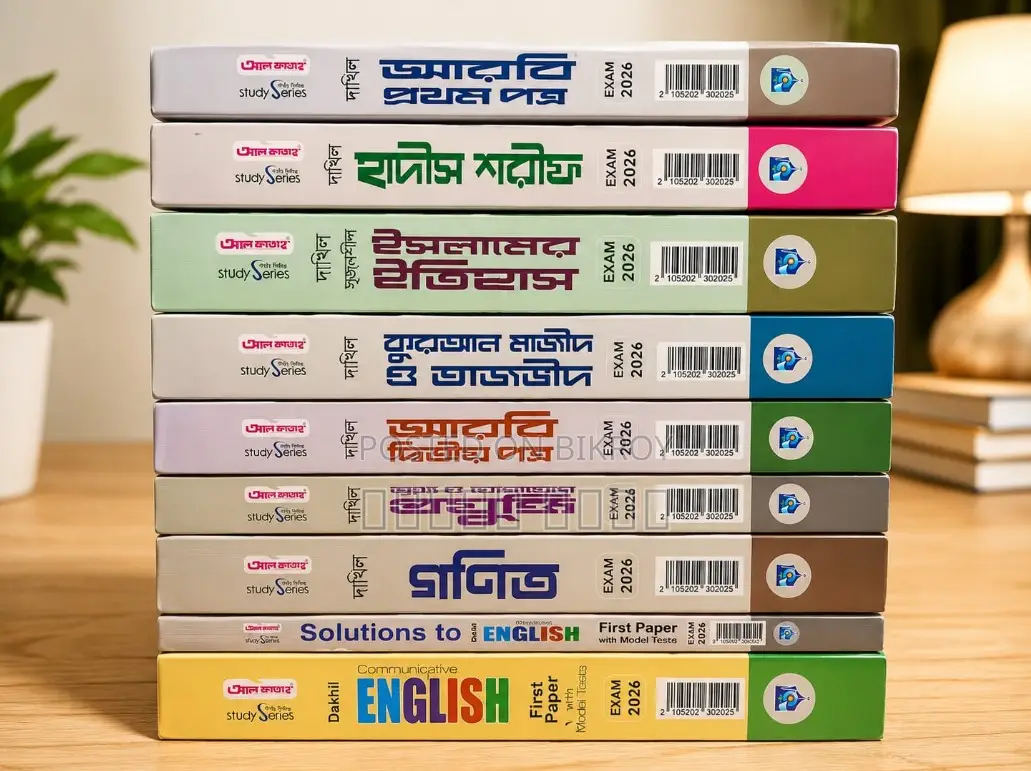 Dakhil 2026: Complete set of fresh books for sale