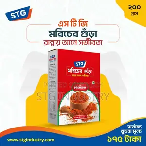 STG Chilli Powder (200 Gm)