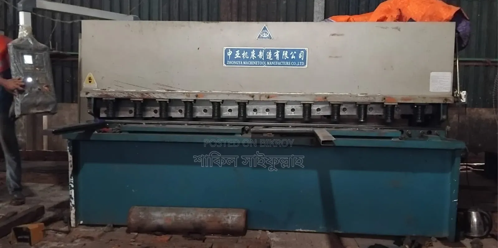 হাইড্রলিক কাটিং( শেয়ারিং) মেশিন