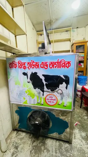 সেকেন্ড হ্যান্ড দুধের চিলার মেশিন বিক্রি করা হবে