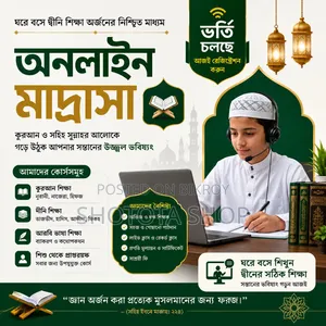অনলাইন মাদ্রাসা