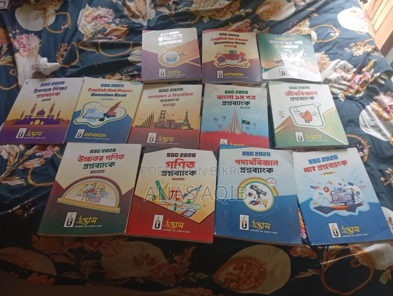 উদ্ভাসের বই বিক্রয়