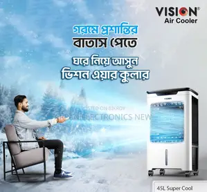 Vision Evaporative Air Cooler 45liter Super Cool