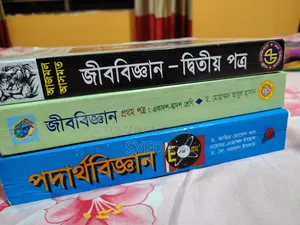 এইচএসসি শিক্ষার্থীদের জন্য ইন্টারমিডিয়েট বই