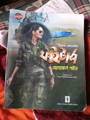 Fighters Book