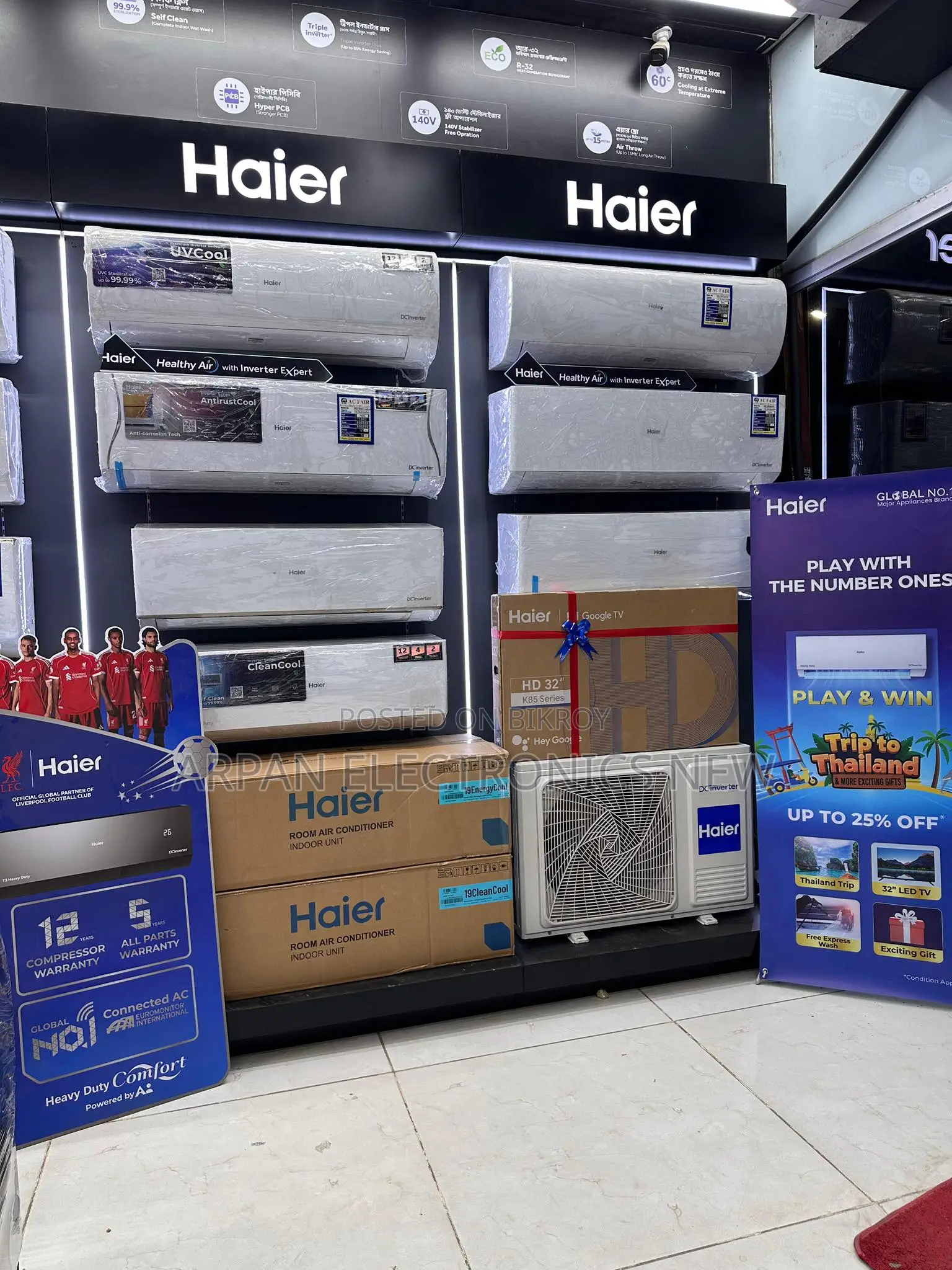 Haier-এর শক্তিশালী ও বিদ্যুৎ সাশ্রয়ী Inverter Ac 1.5 Ton