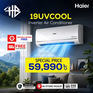 এখনই নিয়ে নিন নতুন Haier Inverter 1.6 Ton Split Ac