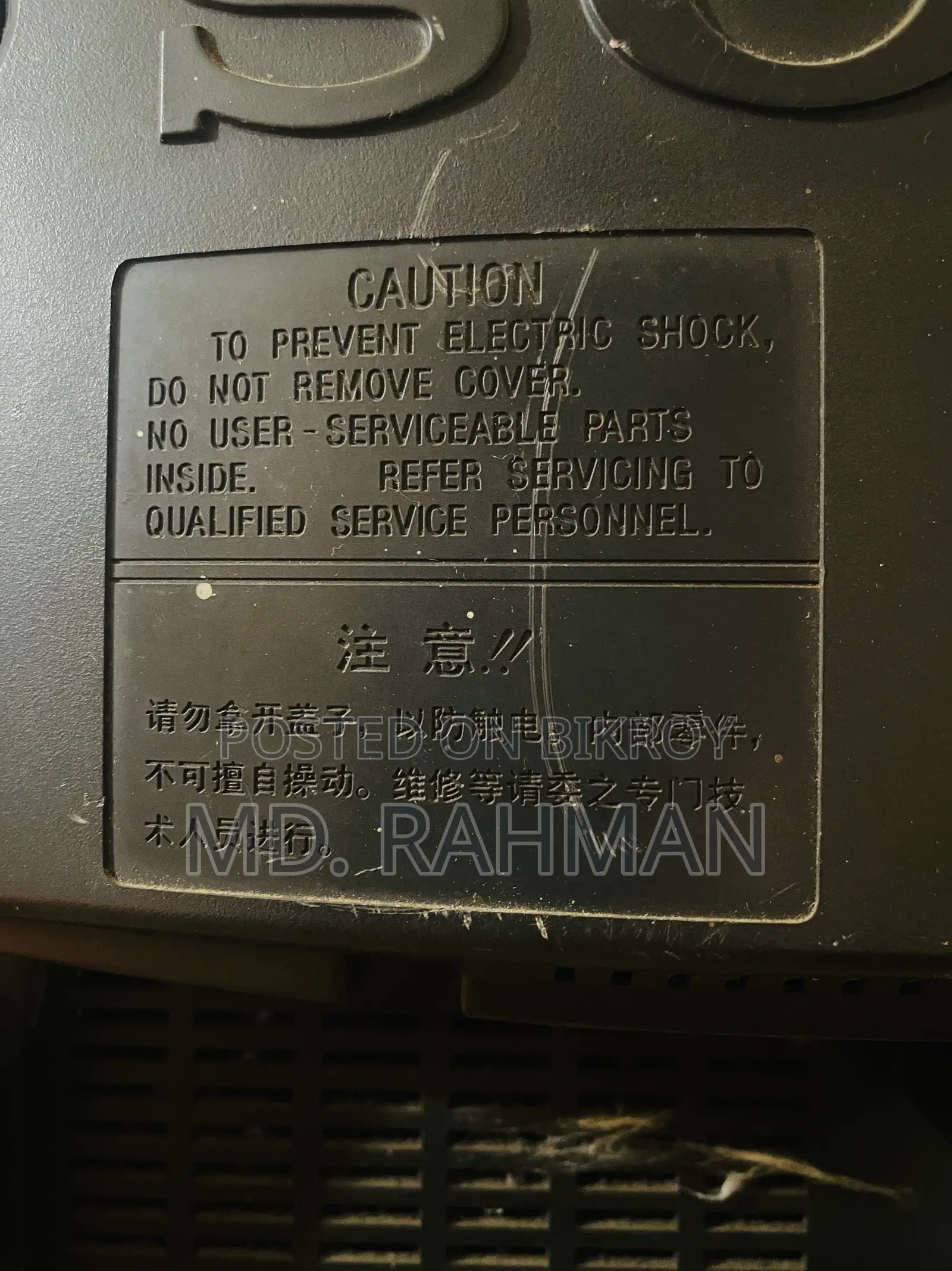 Sony Trinitron Color TV (KV-J14L1)