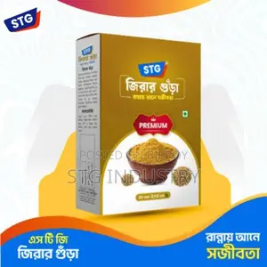 Stg Cumin Powder (200 Grams)