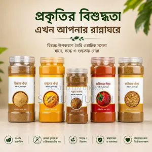 Hot Spices