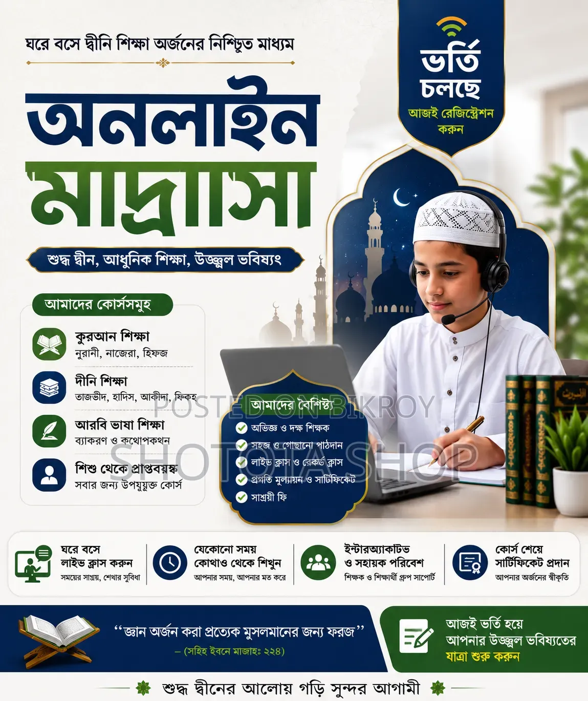 Online Madrasa