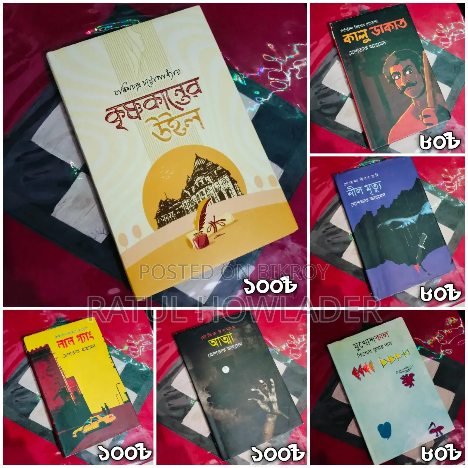 হাফ সেঞ্চুরি কালেকশন