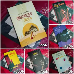 হাফ সেঞ্চুরি কালেকশন