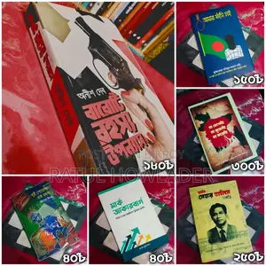 হাফ সেঞ্চুরি কালেকশন