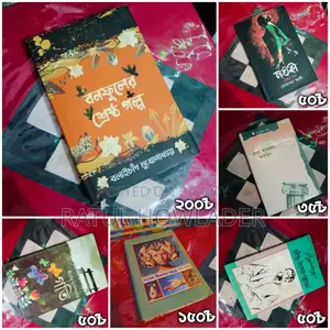 হাফ সেঞ্চুরি কালেকশন