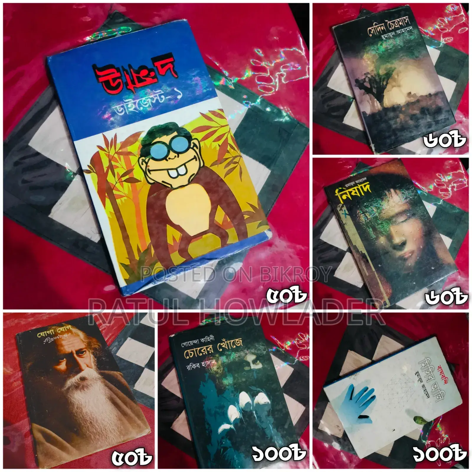 হাফ সেঞ্চুরি কালেকশন