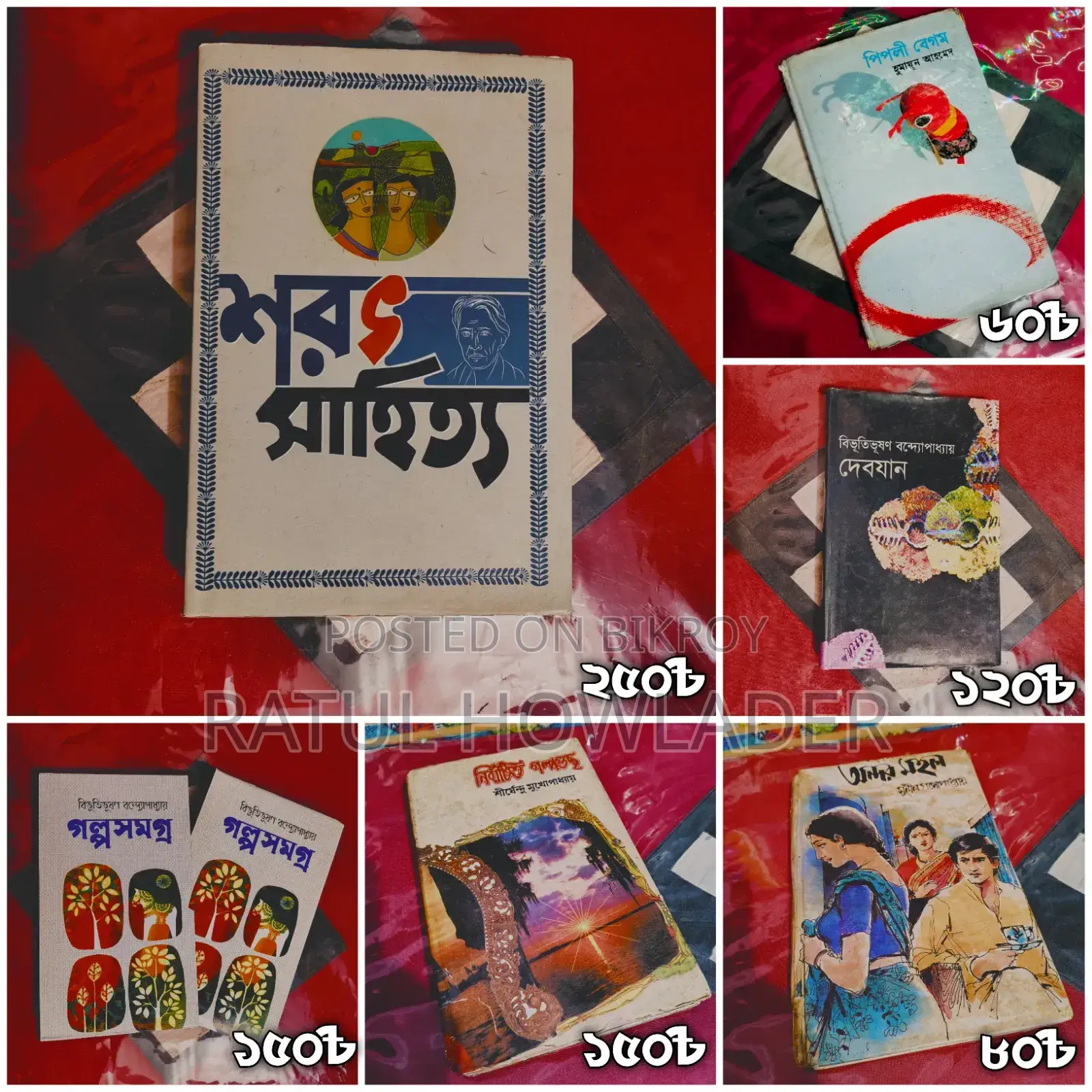 হাফ সেঞ্চুরি কালেকশন