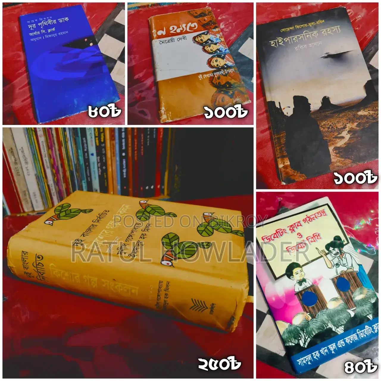 হাফ সেঞ্চুরি কালেকশন