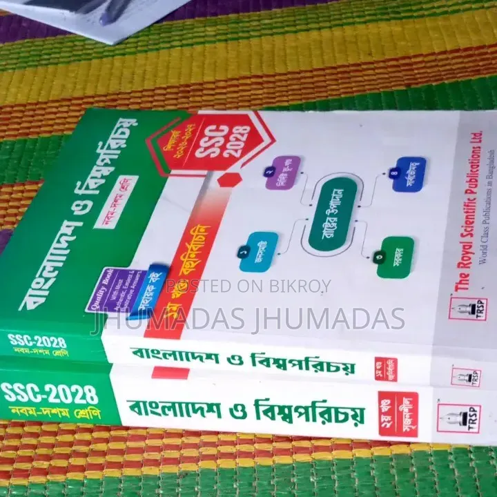 বাংলাদেশ ও বিশ্বপরিচয়