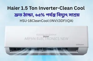 Haier Clean Cool ১.৫ টন ইনভার্টার এসিতে ধামাকা অফার