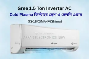 Gree Cold Plasma সিরিজের ইনভার্টার এসি 1.5 Ton