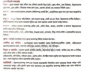 3bdrm Apartment in Dhaka, Narayanganj, Narayanganj Sadar for Sale