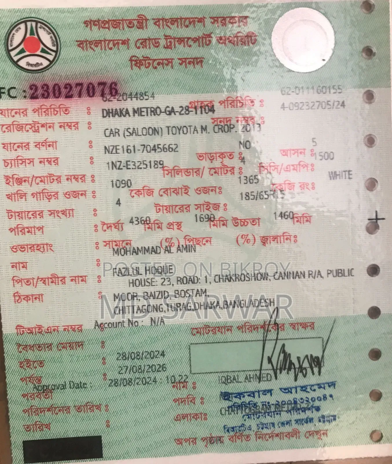 Toyota Axio ২০১৩ হোয়াইট