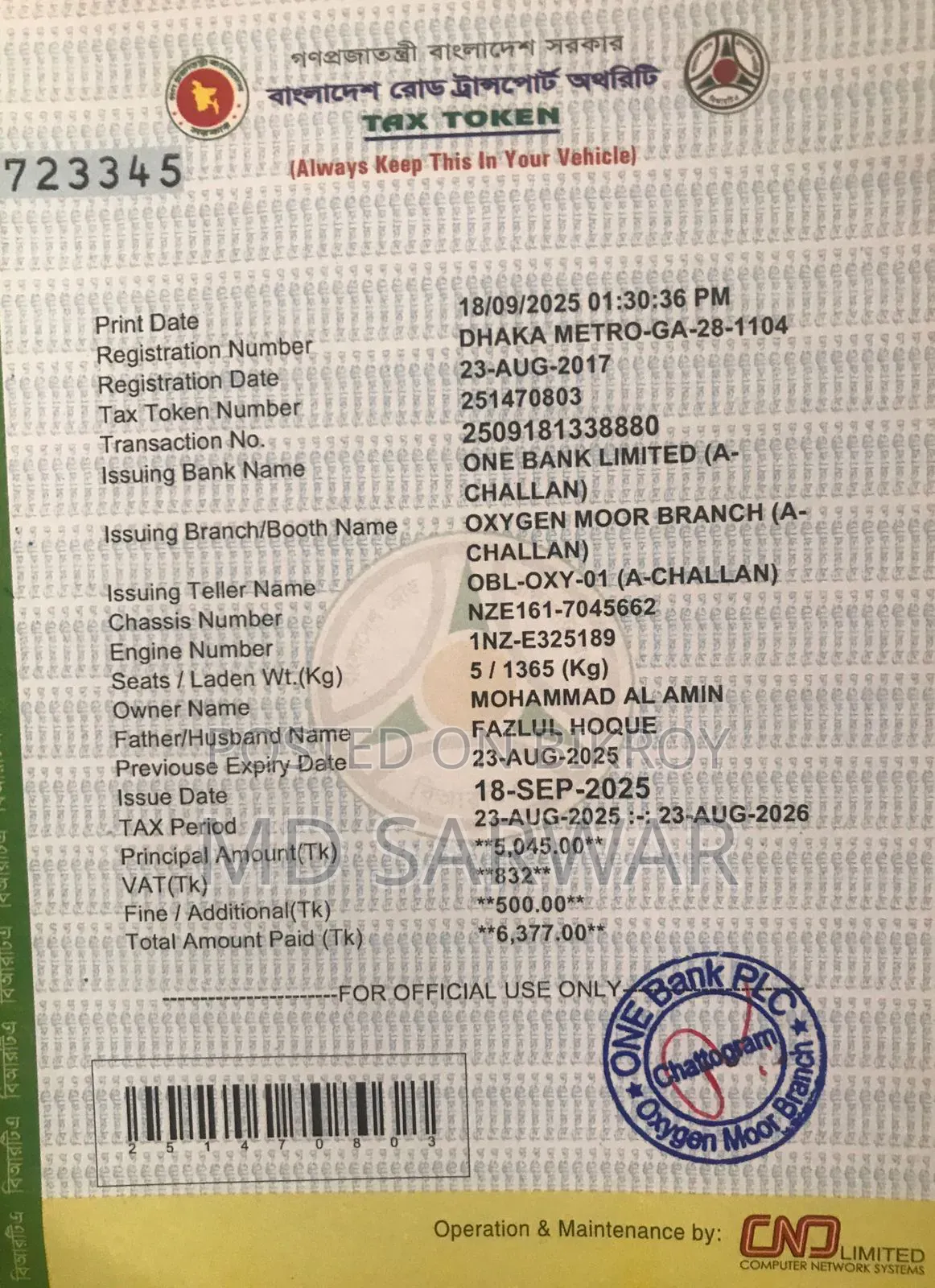 Toyota Axio ২০১৩ হোয়াইট