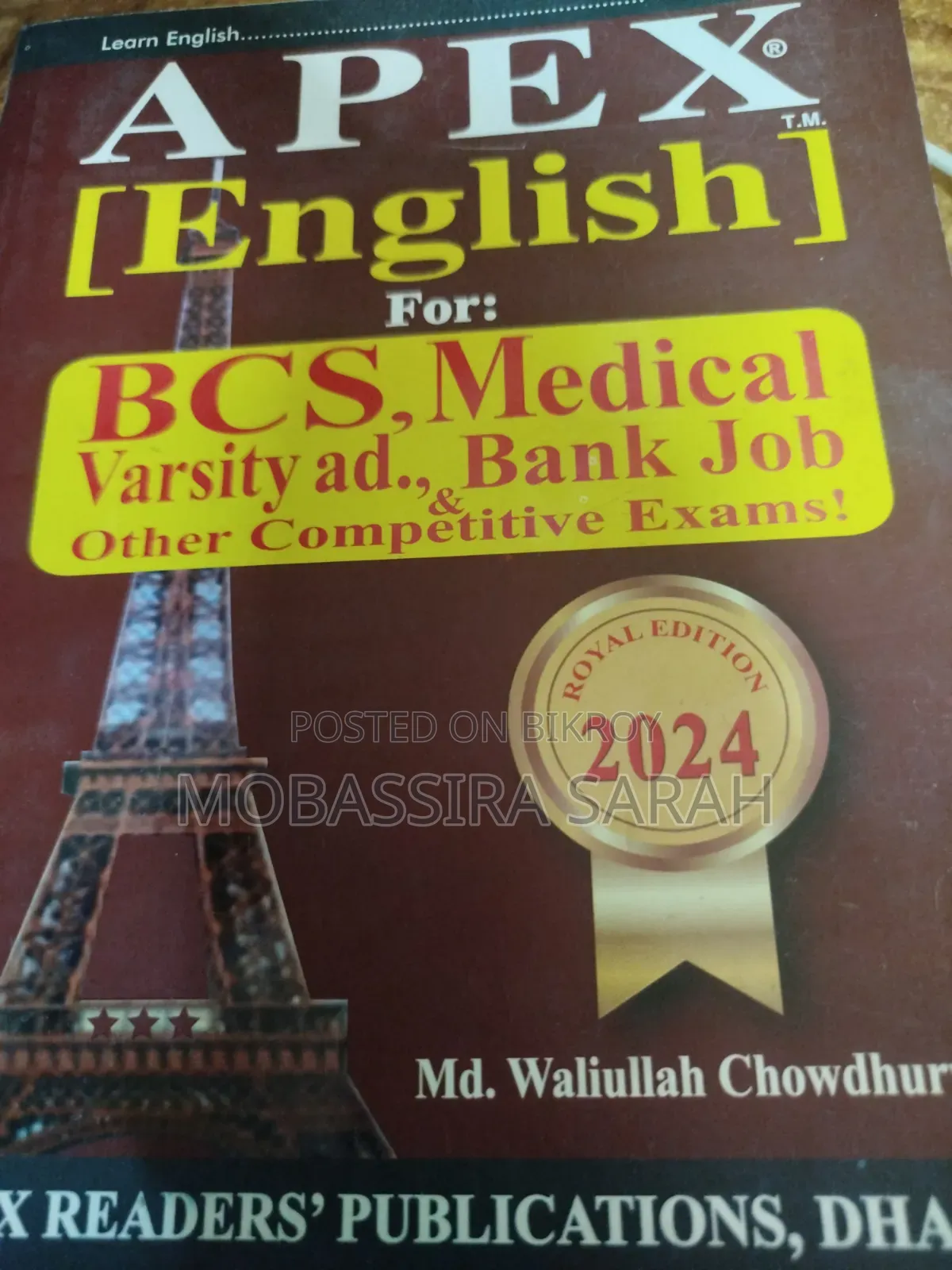 এপেক্স ইংলিশ