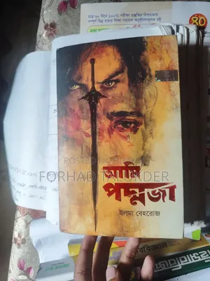Padmaja Book (Black Edition)